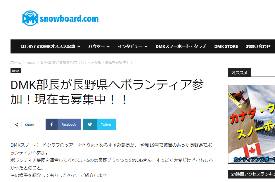 DMK 部長参戦!